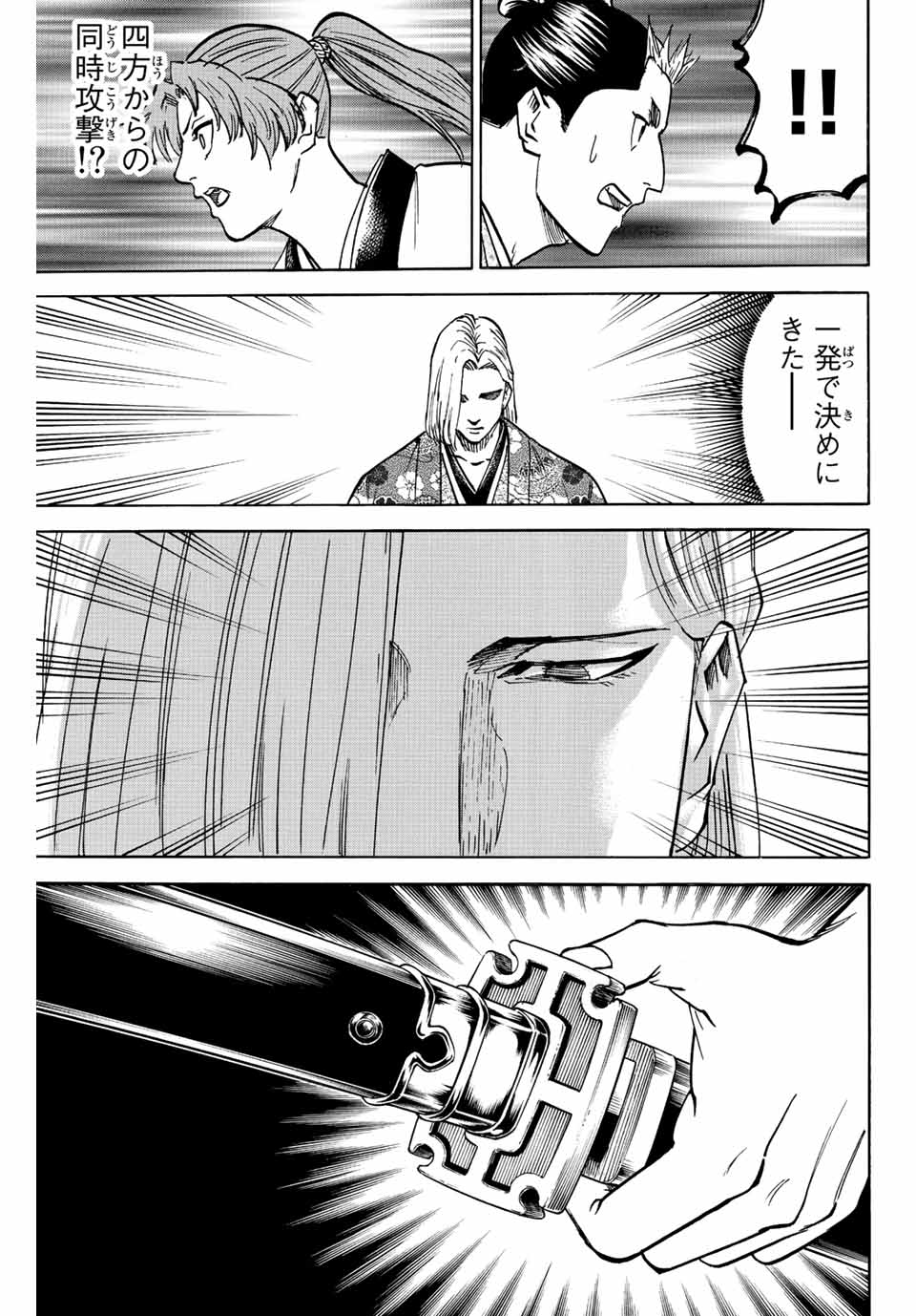 Gamaran: Shura Chapter 191 15ページ