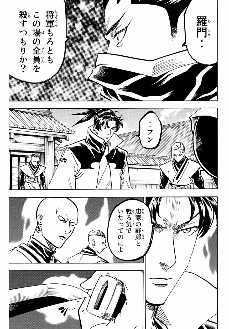Gamaran: Shura Chapter 191 5ページ