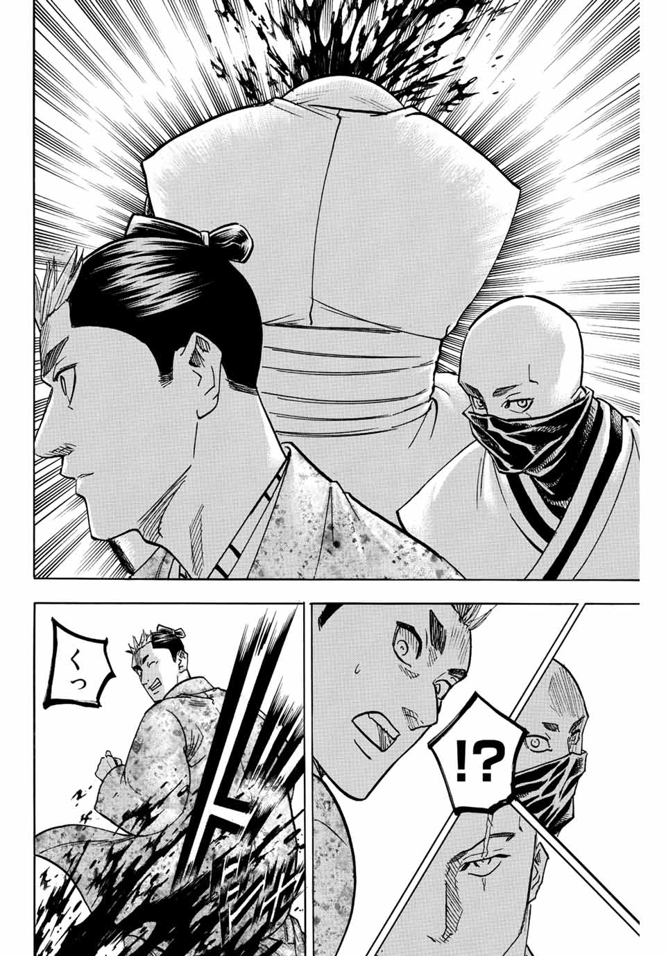 Gamaran: Shura Chapter 191 8ページ
