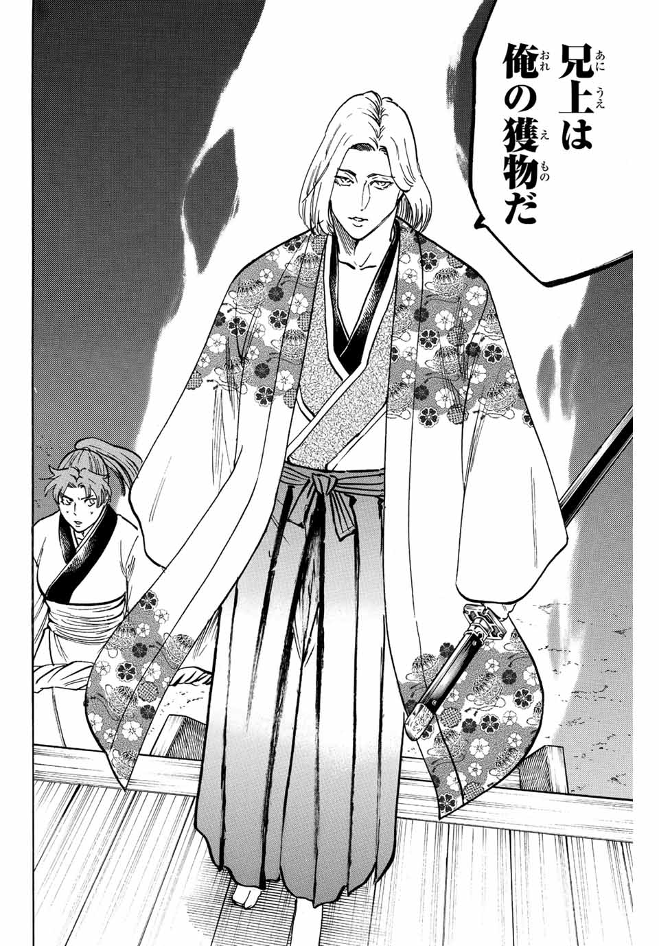 Gamaran: Shura Chapter 191 10ページ