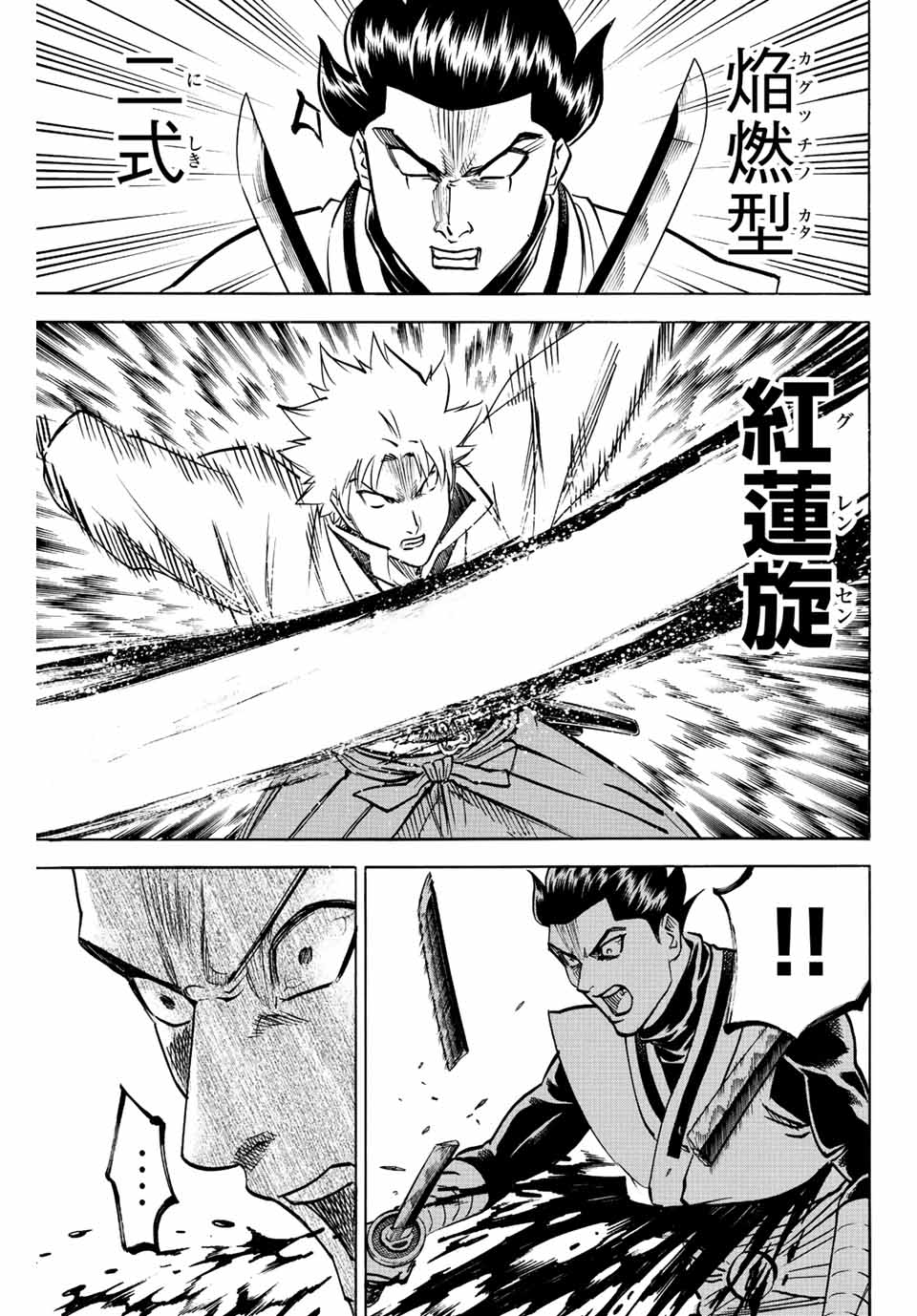 Gamaran: Shura Chapter 192 11ページ