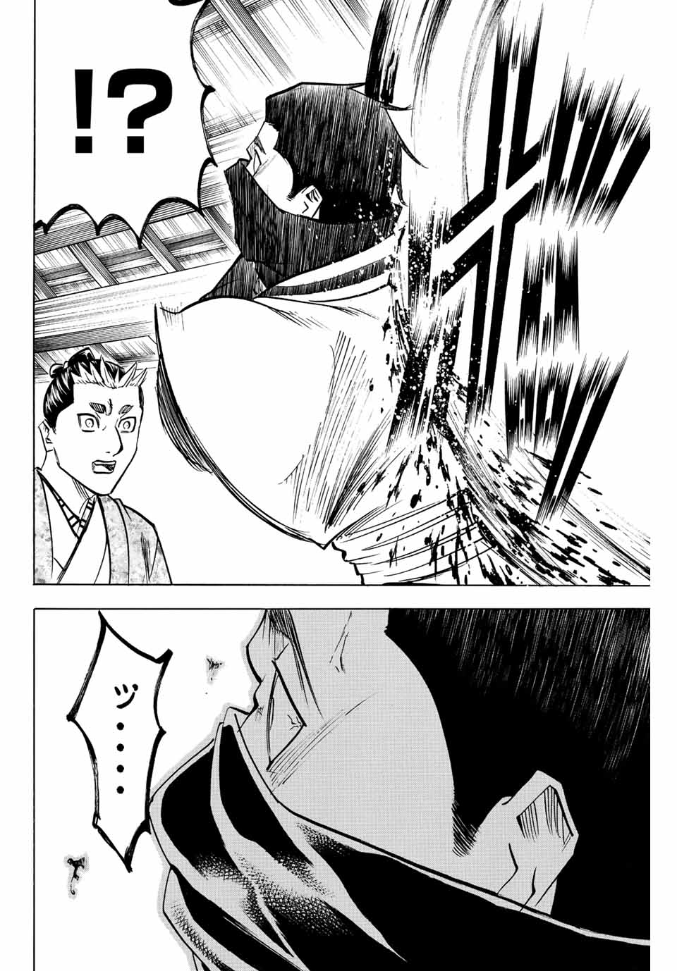 Gamaran: Shura Chapter 192 18ページ