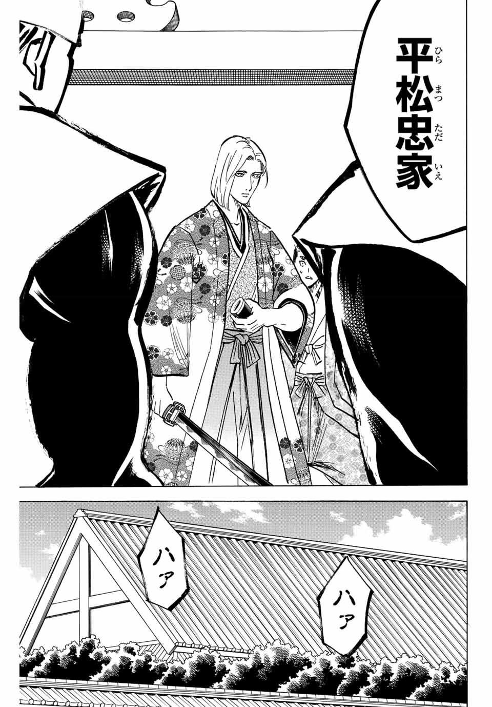 Gamaran: Shura Chapter 192 3ページ