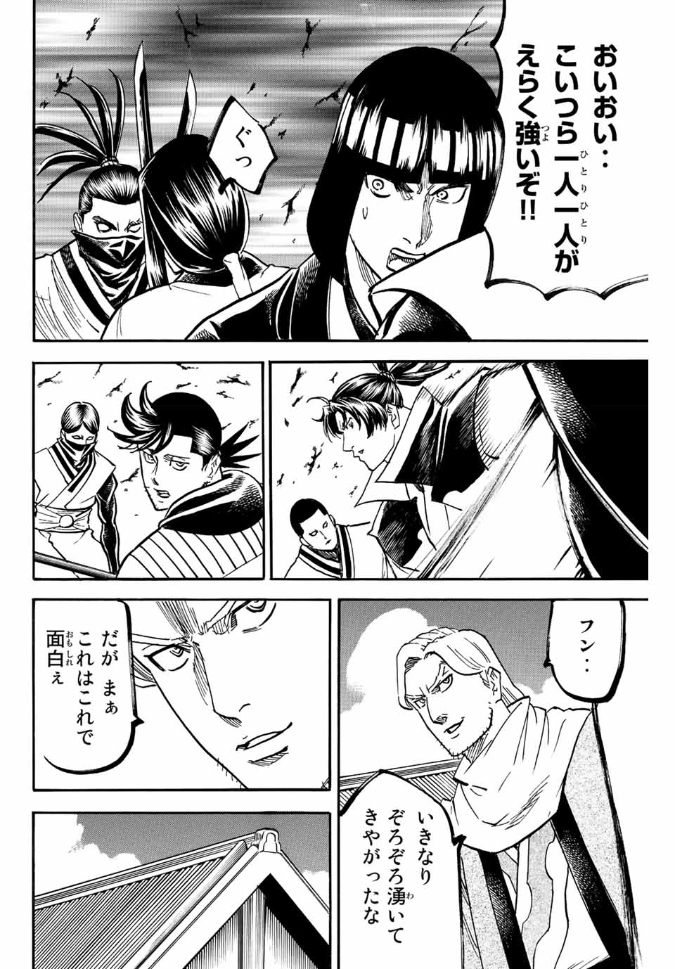 Gamaran: Shura Chapter 192 4ページ
