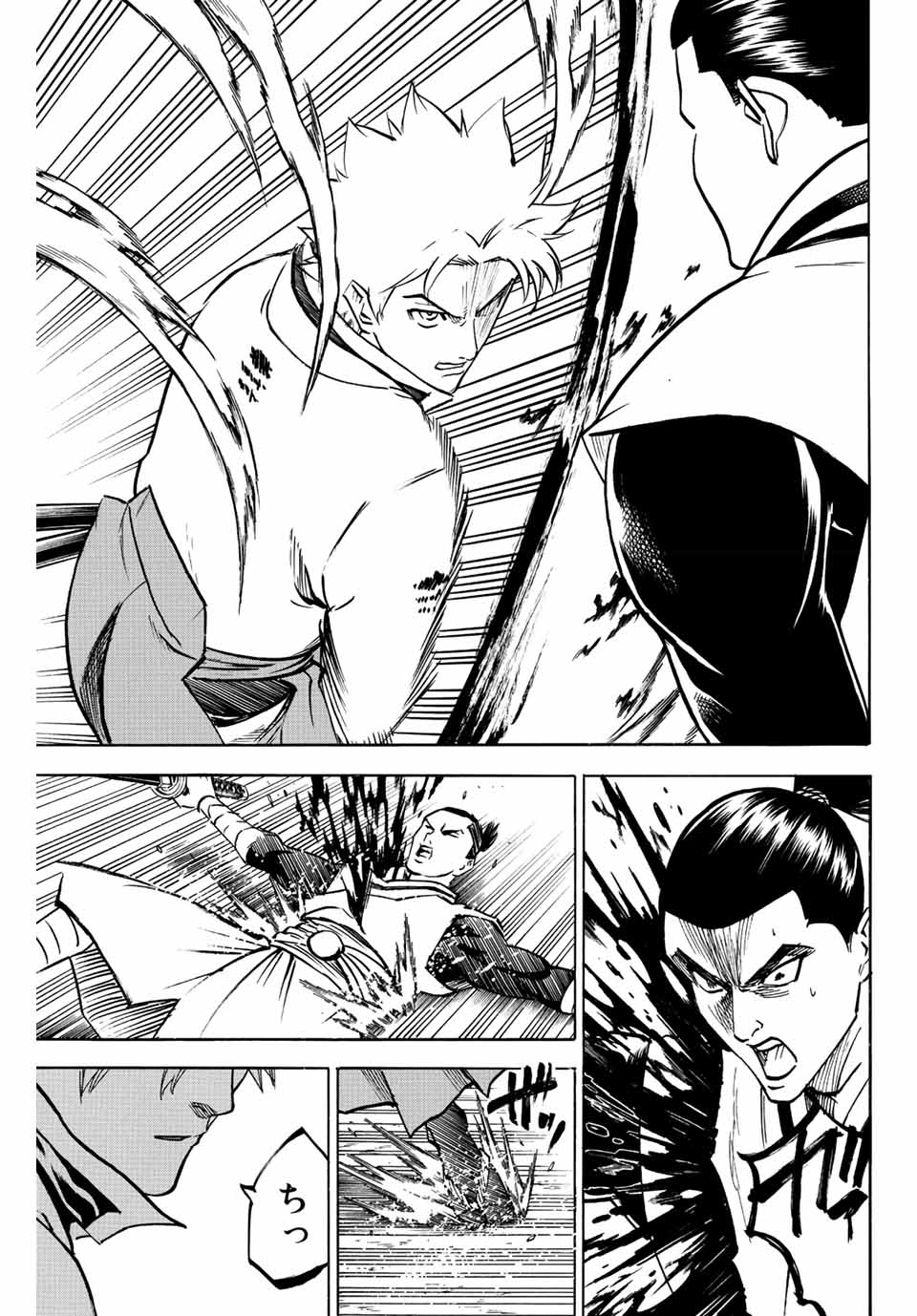 Gamaran: Shura Chapter 192 5ページ