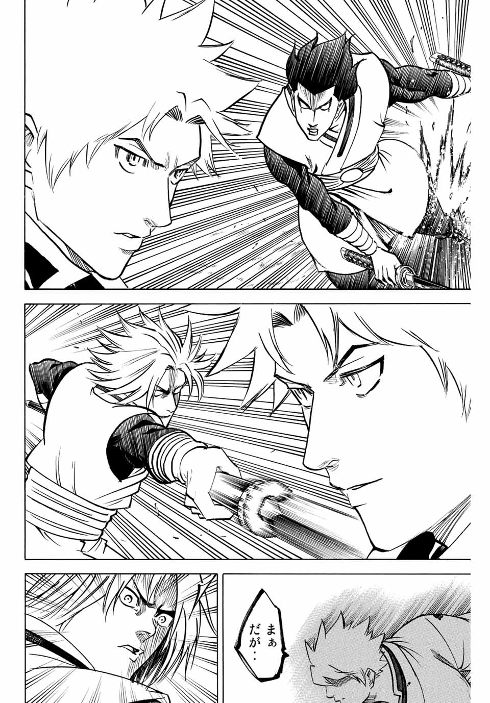 Gamaran: Shura Chapter 192 8ページ