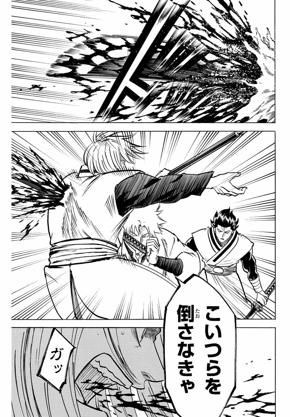 Gamaran: Shura Chapter 192 9ページ