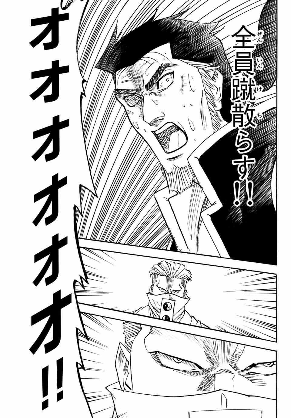 Gamaran: Shura Chapter 193 19ページ