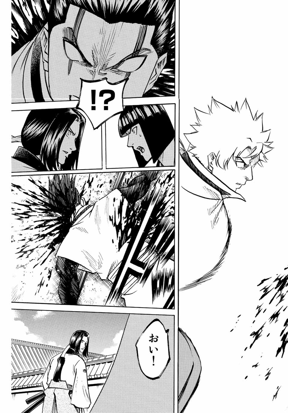 Gamaran: Shura Chapter 193 9ページ