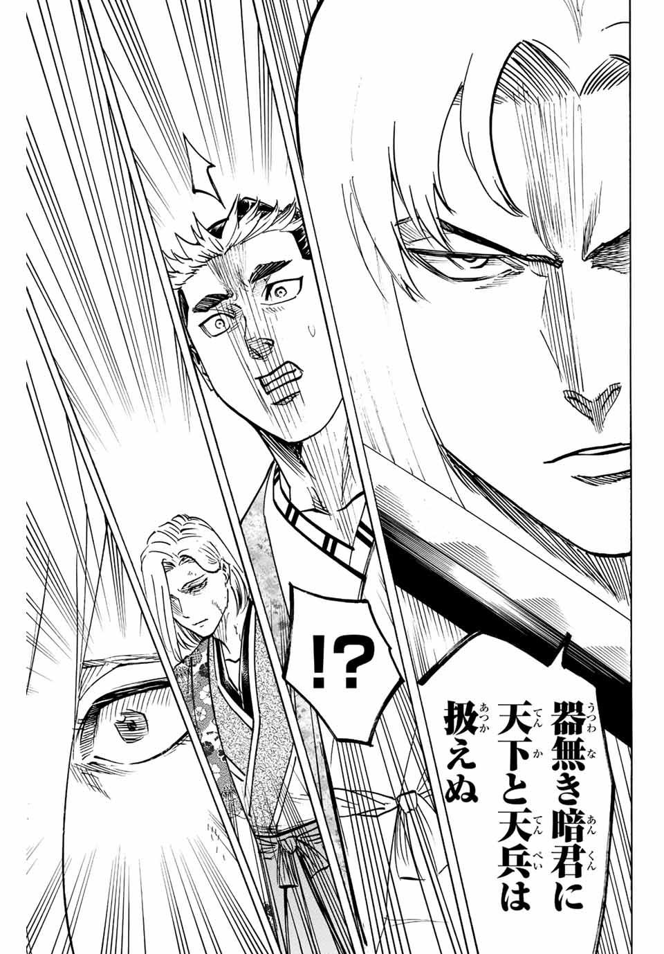 Gamaran: Shura Chapter 194 11ページ