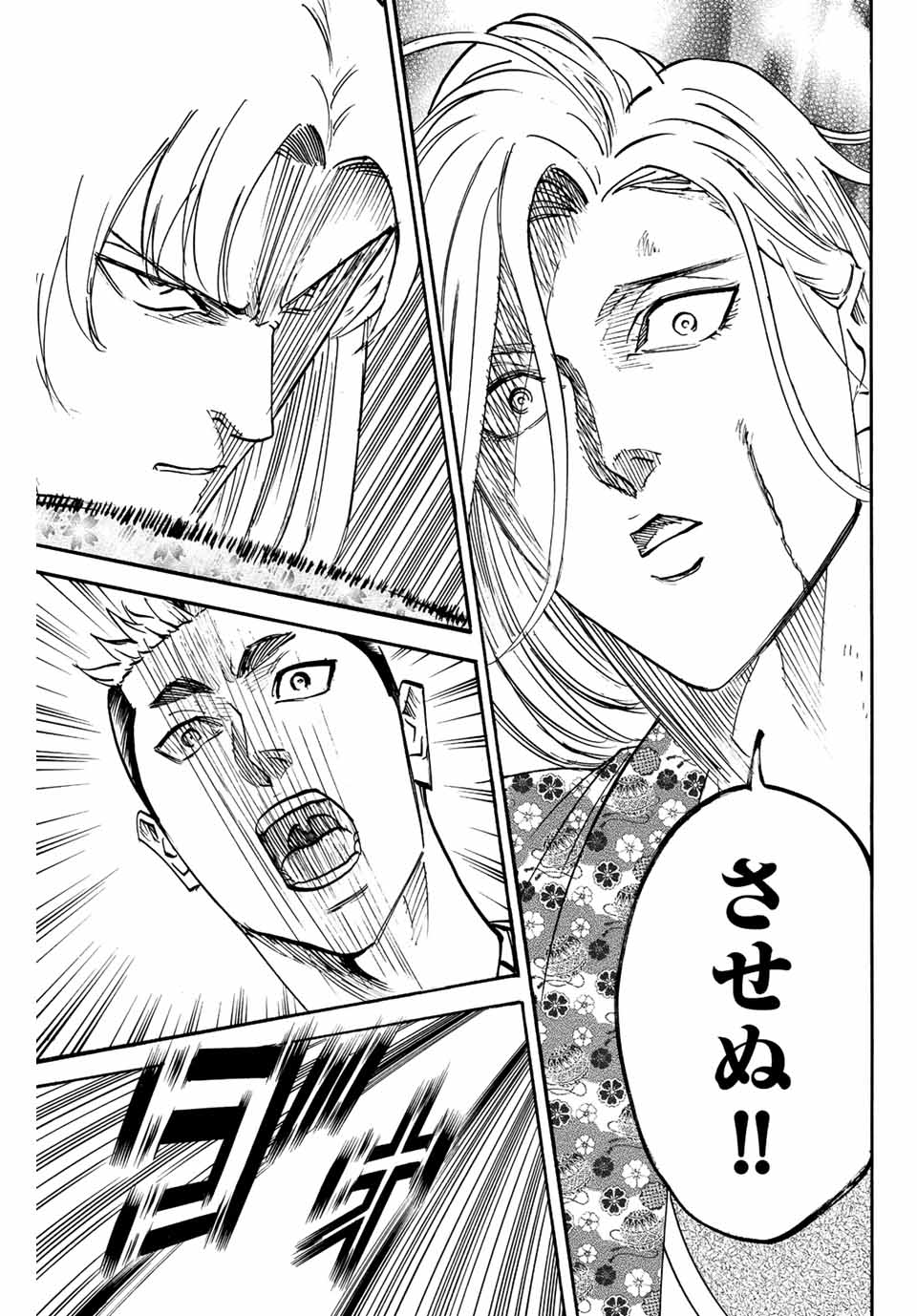 Gamaran: Shura Chapter 194 13ページ