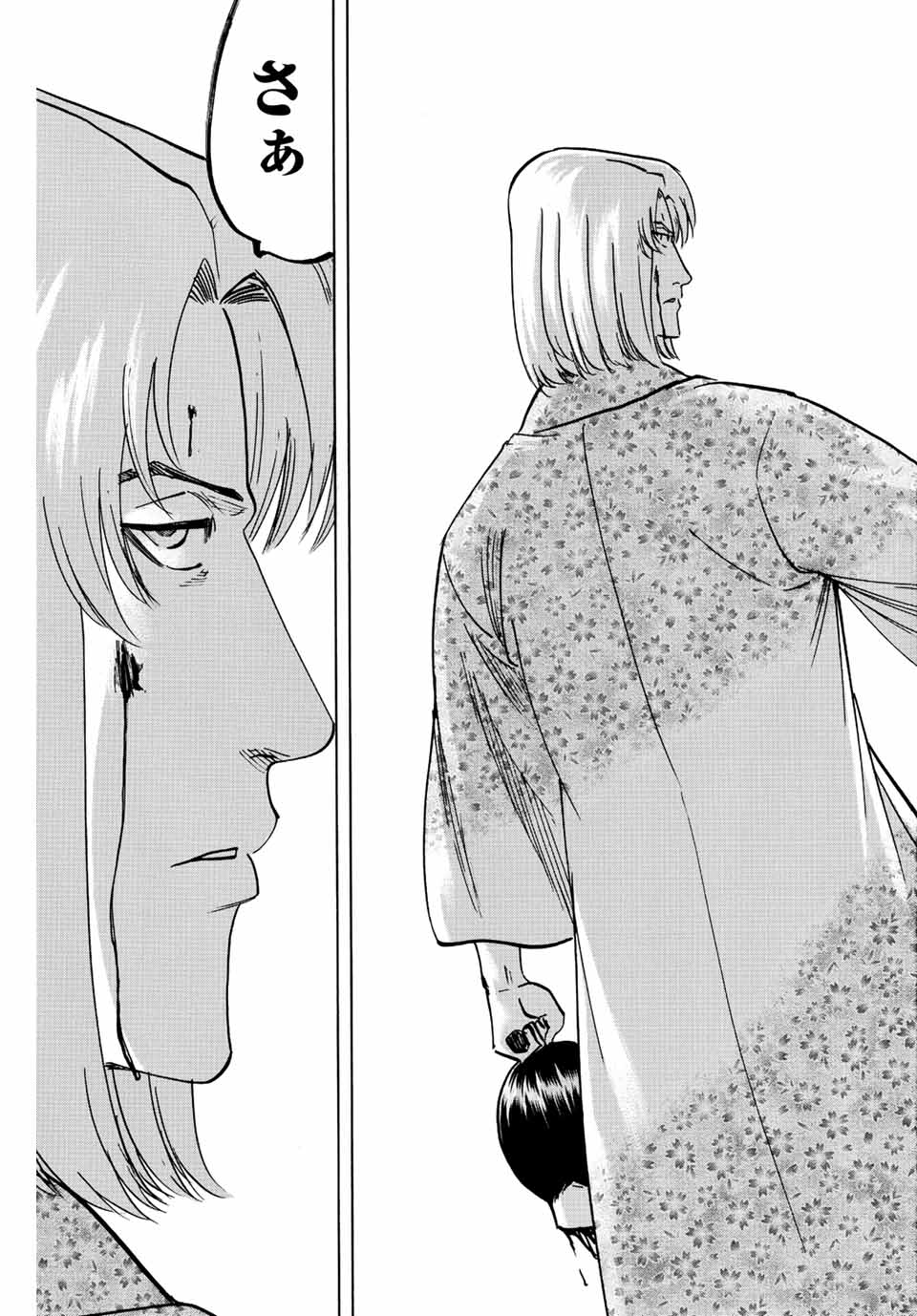 Gamaran: Shura Chapter 194 17ページ