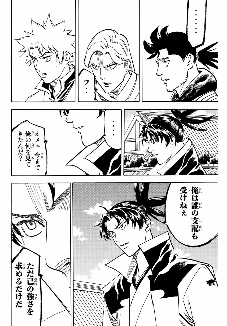 Gamaran: Shura Chapter 195 18ページ