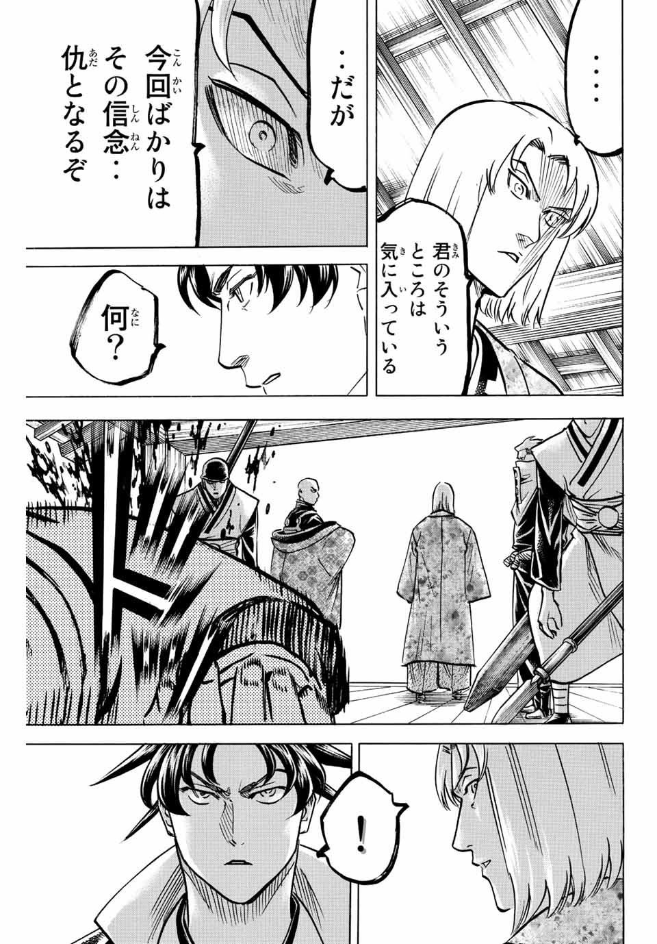 Gamaran: Shura Chapter 195 19ページ