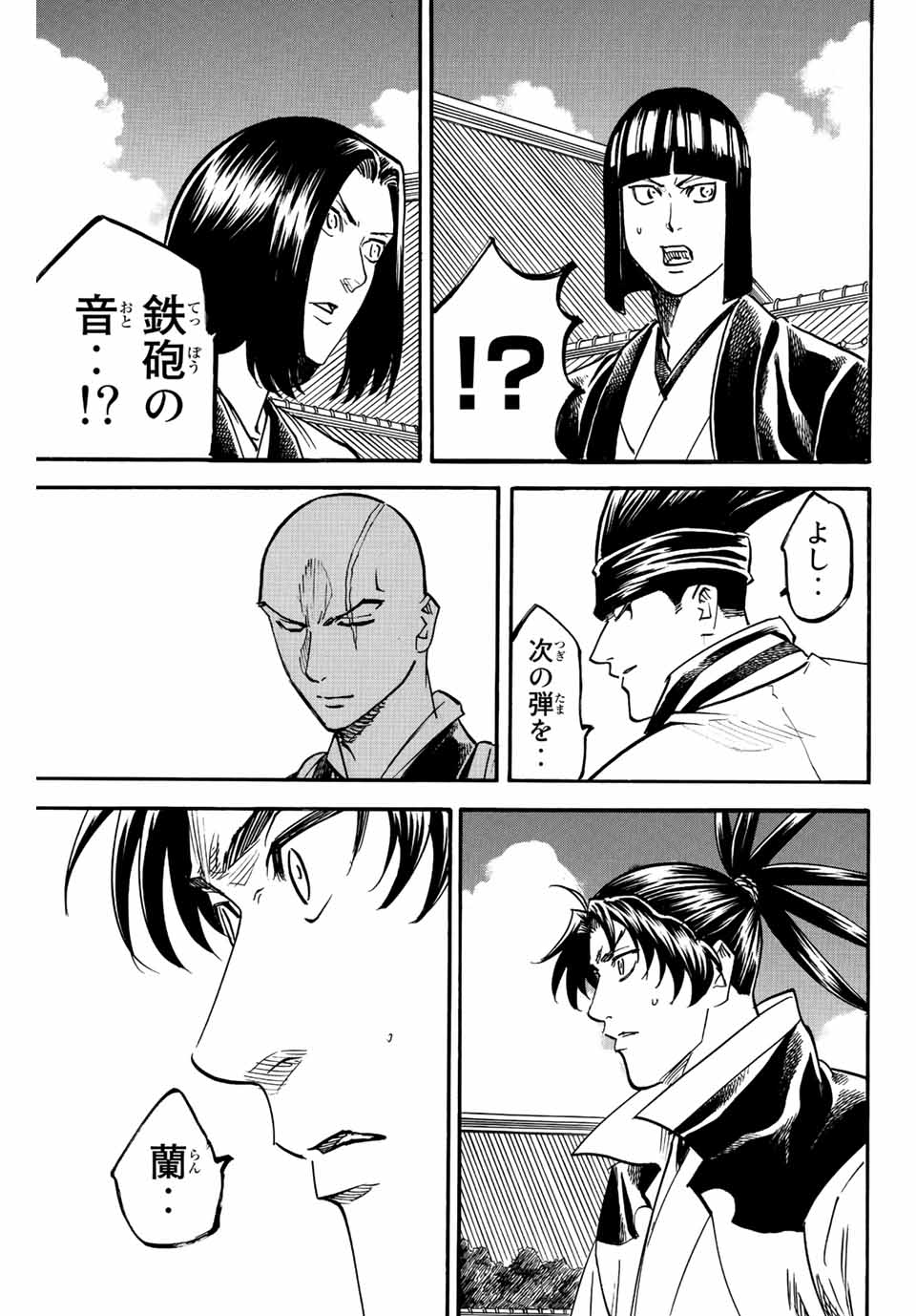 Gamaran: Shura Chapter 196 17ページ