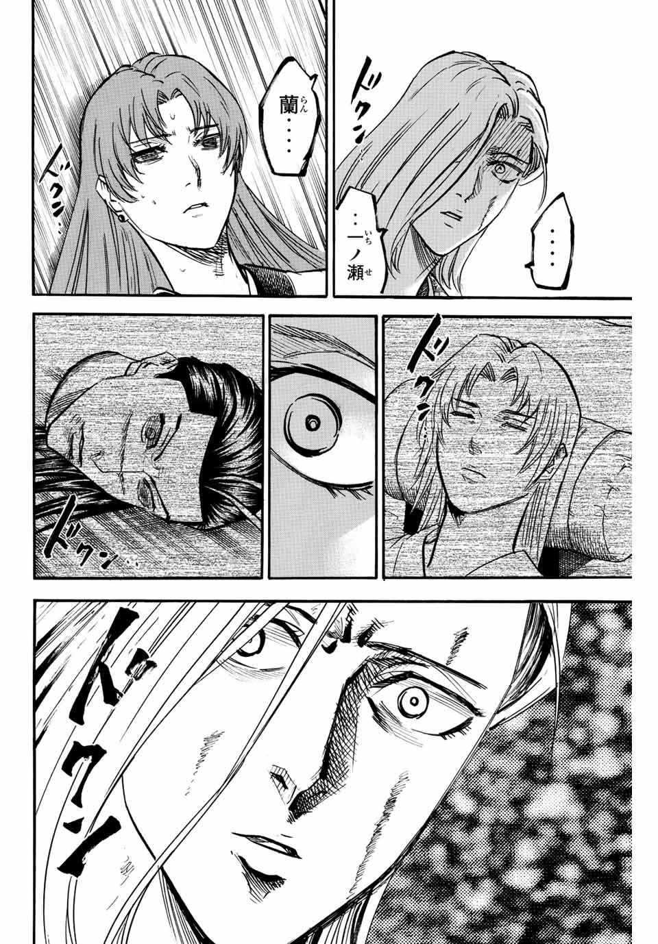 Gamaran: Shura Chapter 196 18ページ