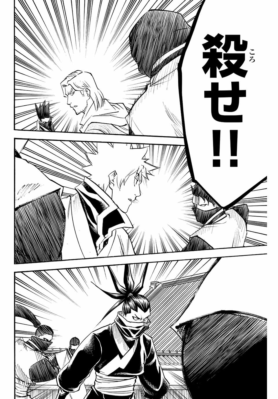 Gamaran: Shura Chapter 197 2ページ