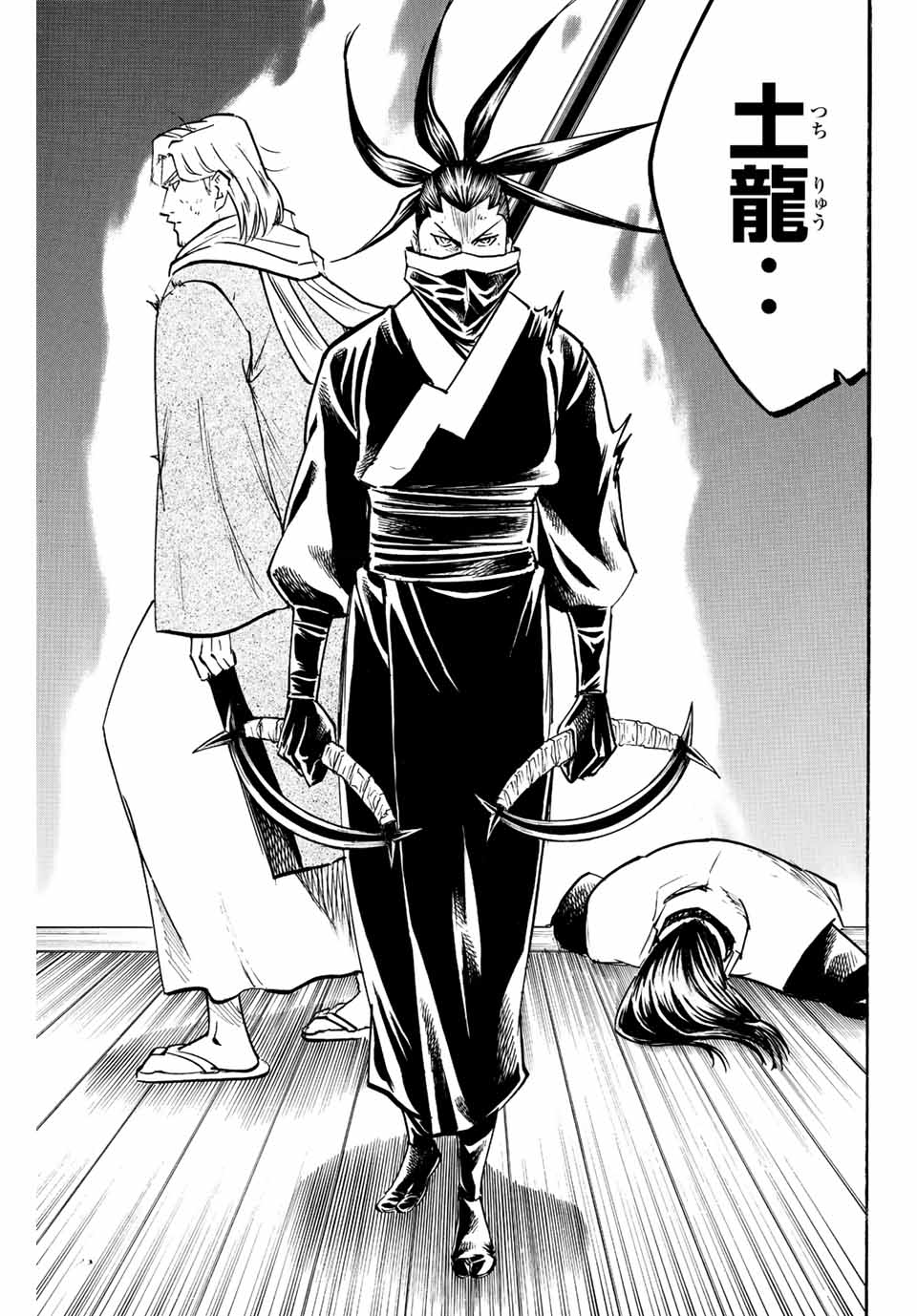 Gamaran: Shura Chapter 197 19ページ