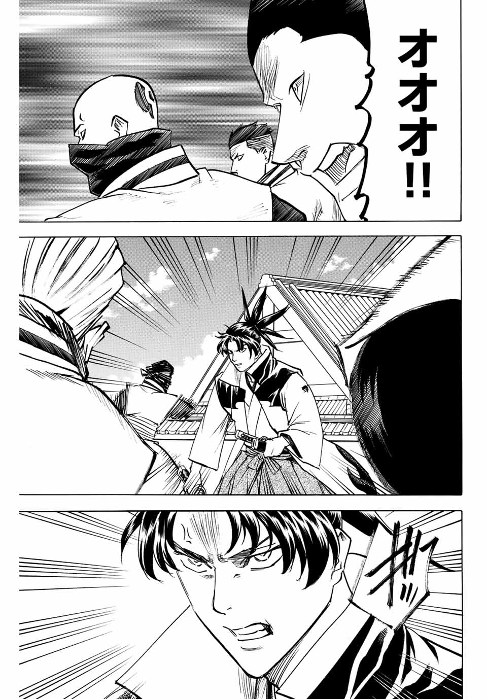 Gamaran: Shura Chapter 197 3ページ
