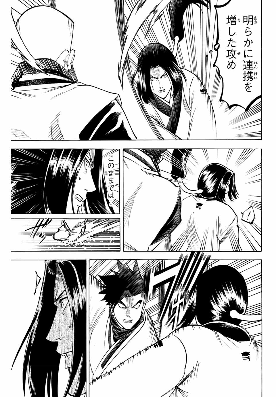 Gamaran: Shura Chapter 197 5ページ