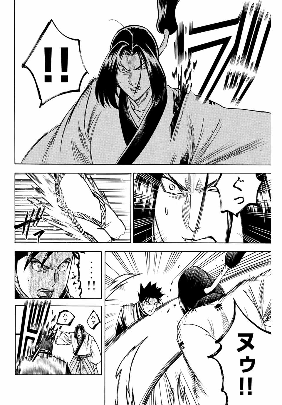Gamaran: Shura Chapter 197 6ページ
