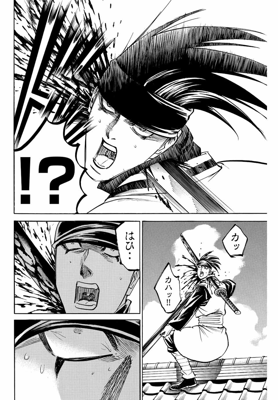 Gamaran: Shura Chapter 197 10ページ