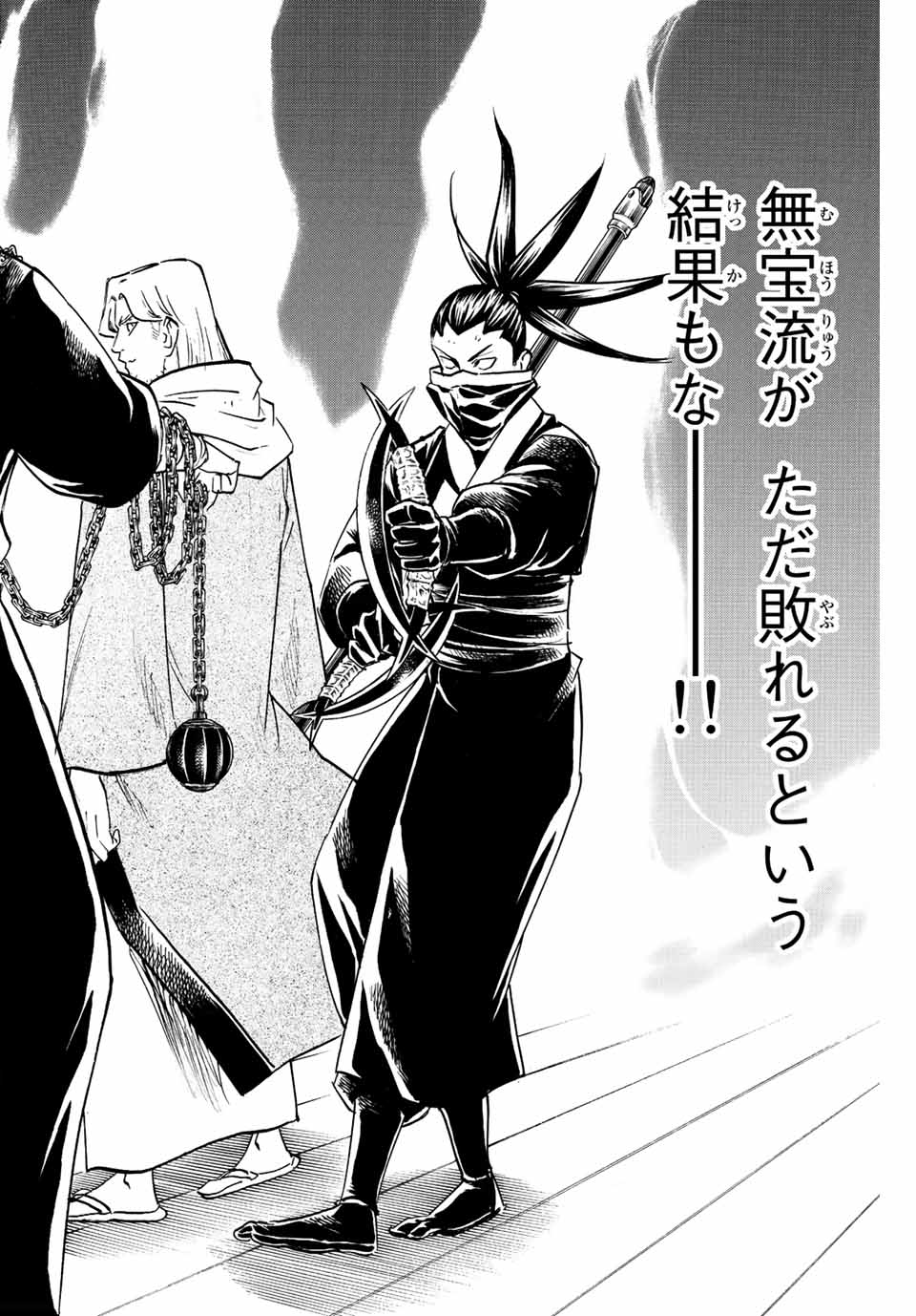 Gamaran: Shura Chapter 198 16ページ