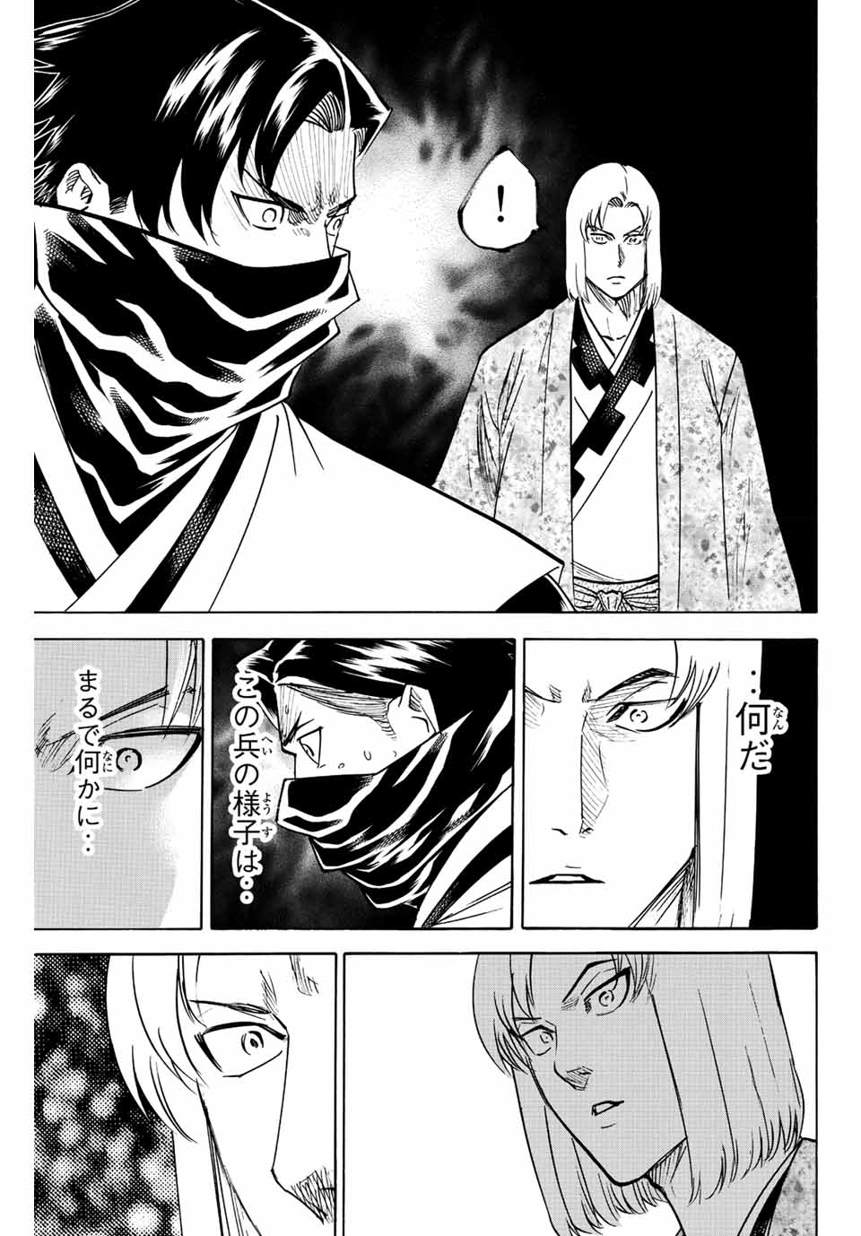Gamaran: Shura Chapter 198 19ページ