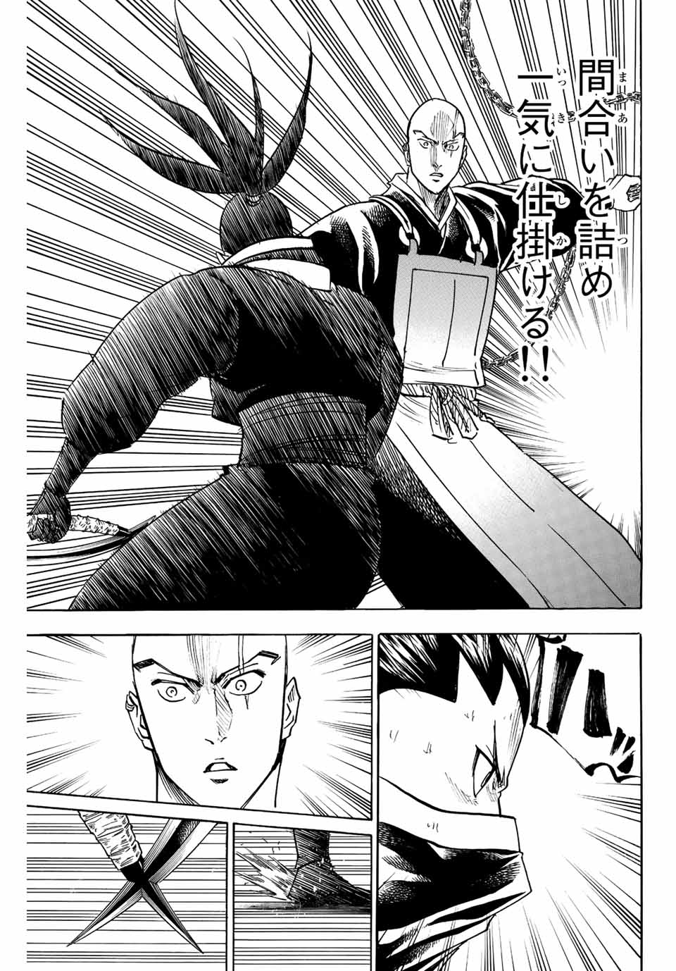 Gamaran: Shura Chapter 199 11ページ