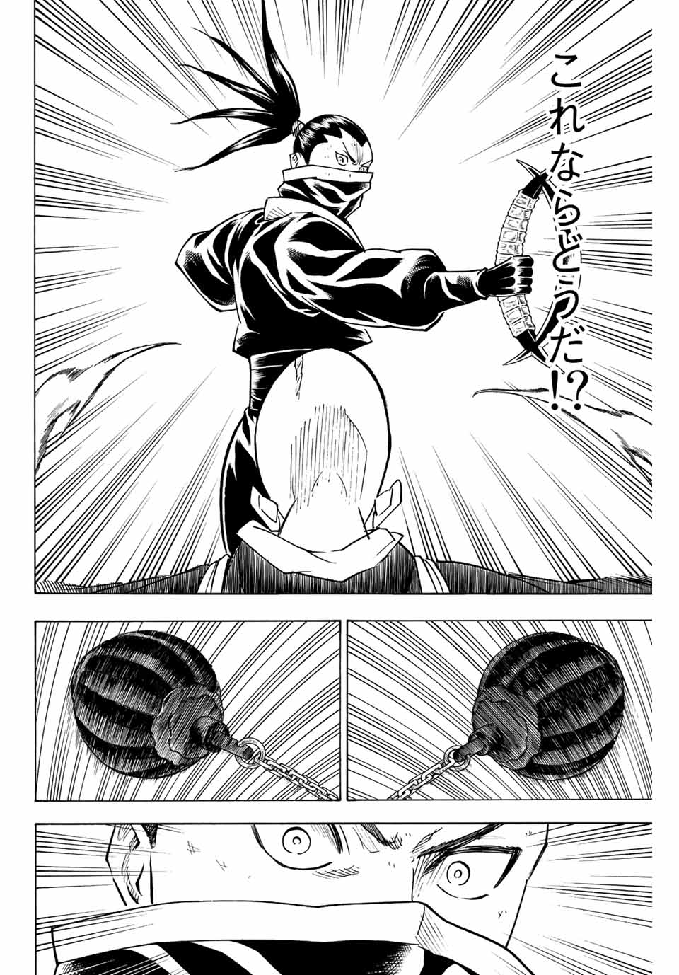 Gamaran: Shura Chapter 199 14ページ