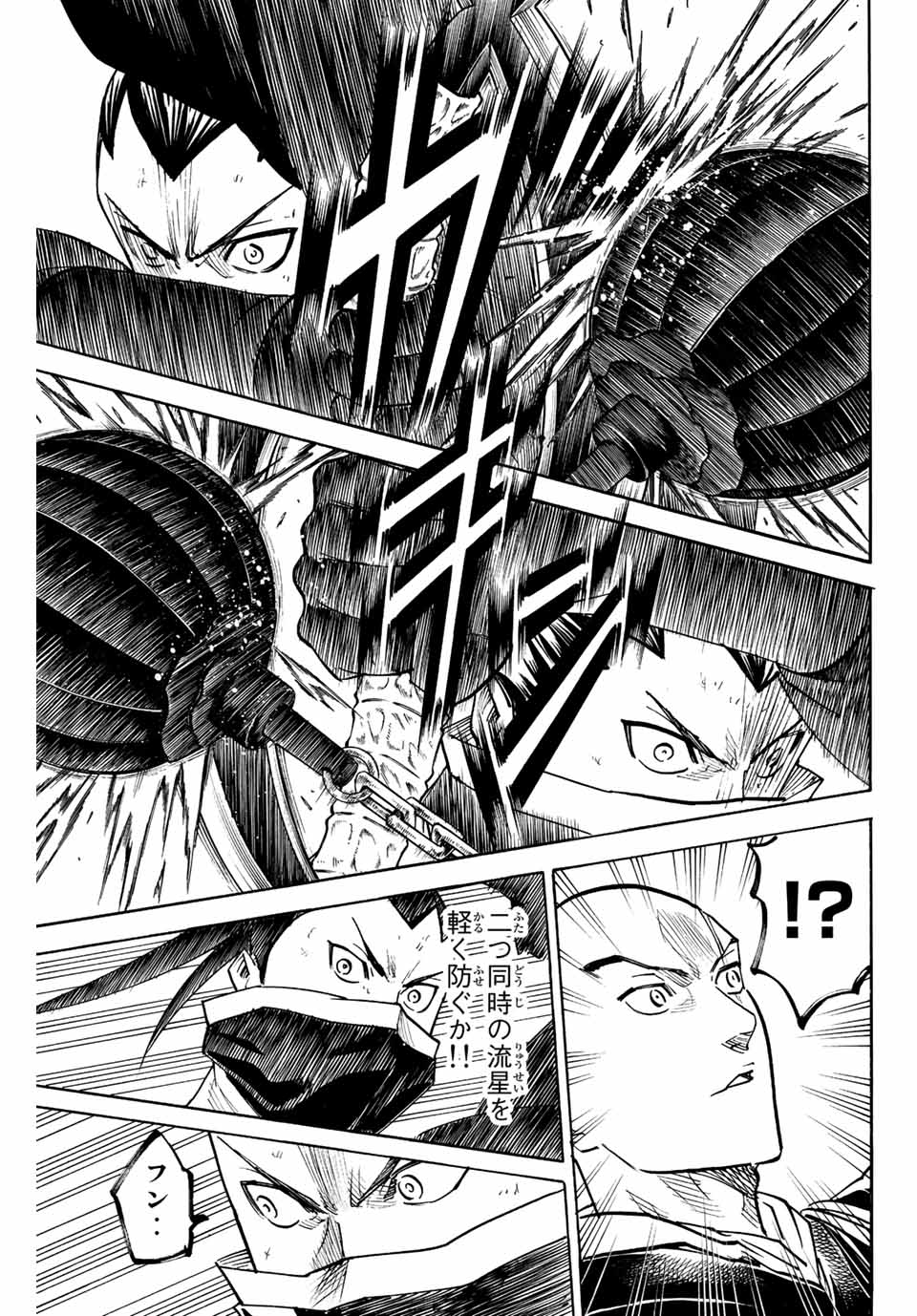 Gamaran: Shura Chapter 199 15ページ