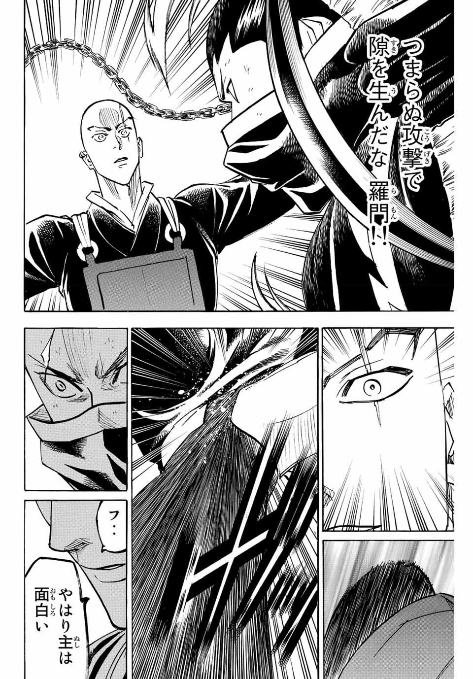 Gamaran: Shura Chapter 199 16ページ