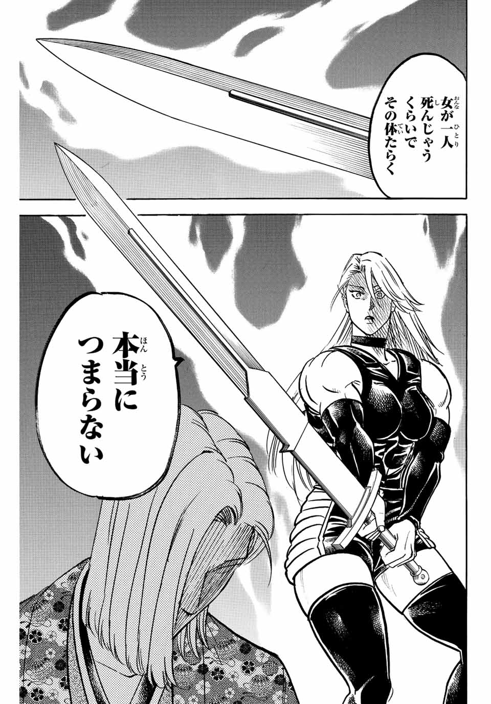 Gamaran: Shura Chapter 199 19ページ