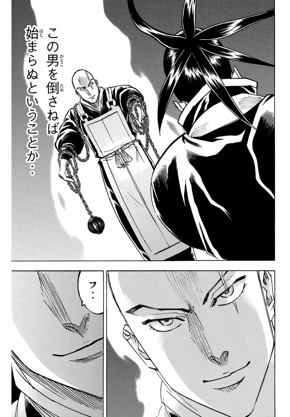 Gamaran: Shura Chapter 199 5ページ
