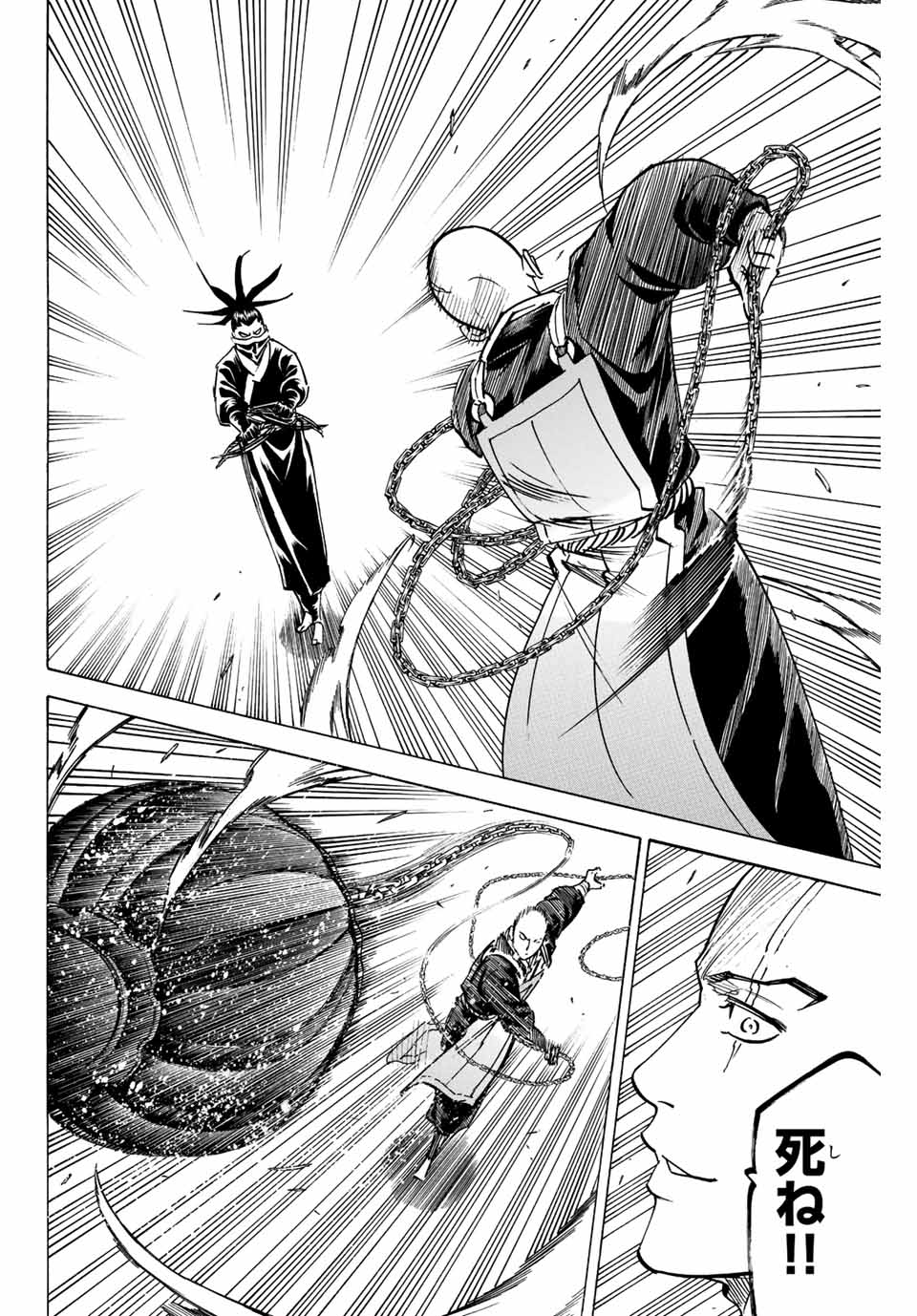 Gamaran: Shura Chapter 199 8ページ