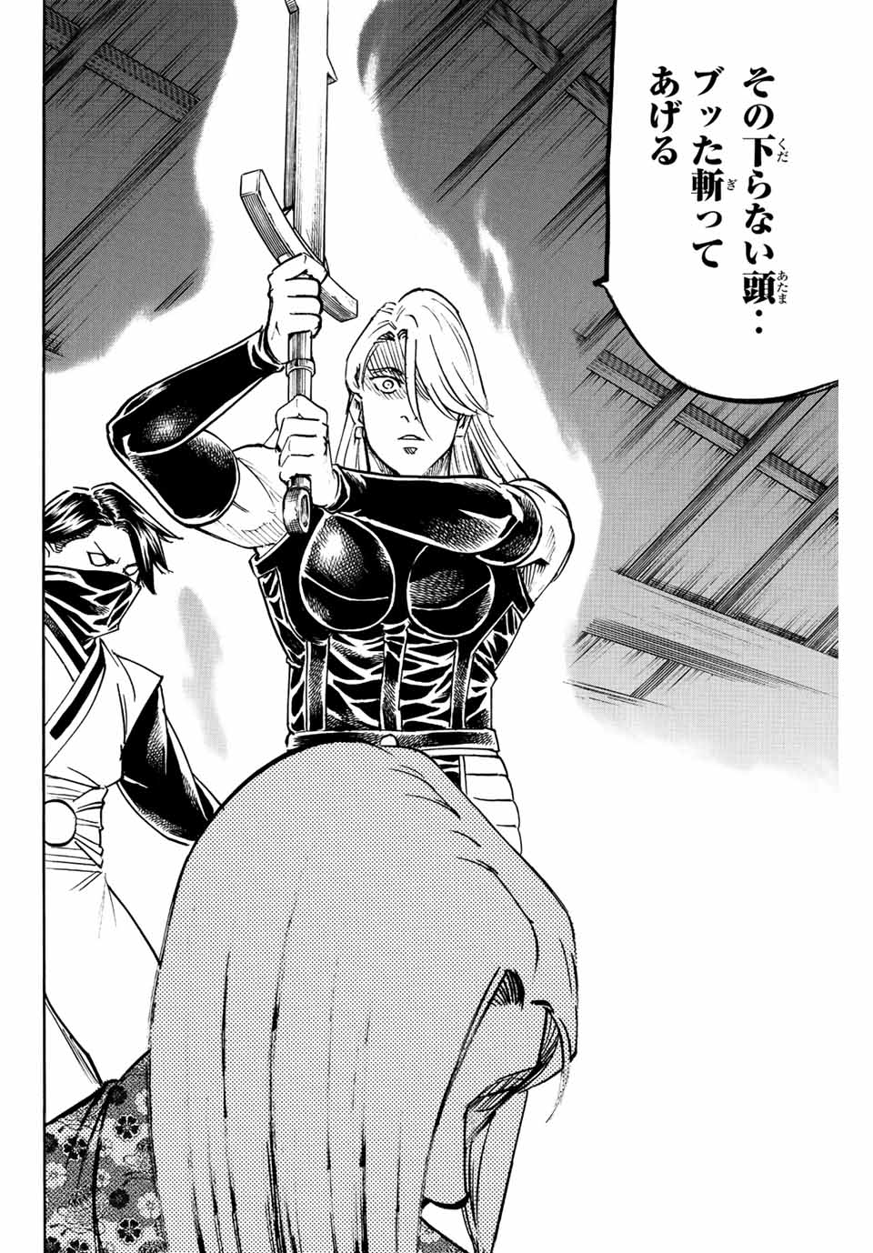 Gamaran: Shura Chapter 200 2ページ