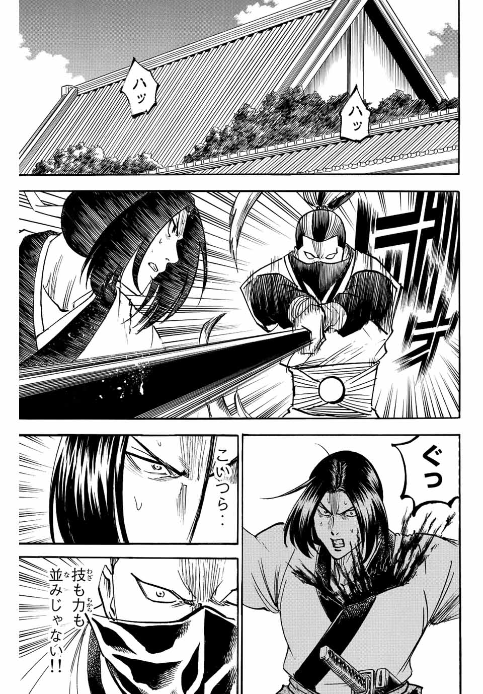 Gamaran: Shura Chapter 200 13ページ