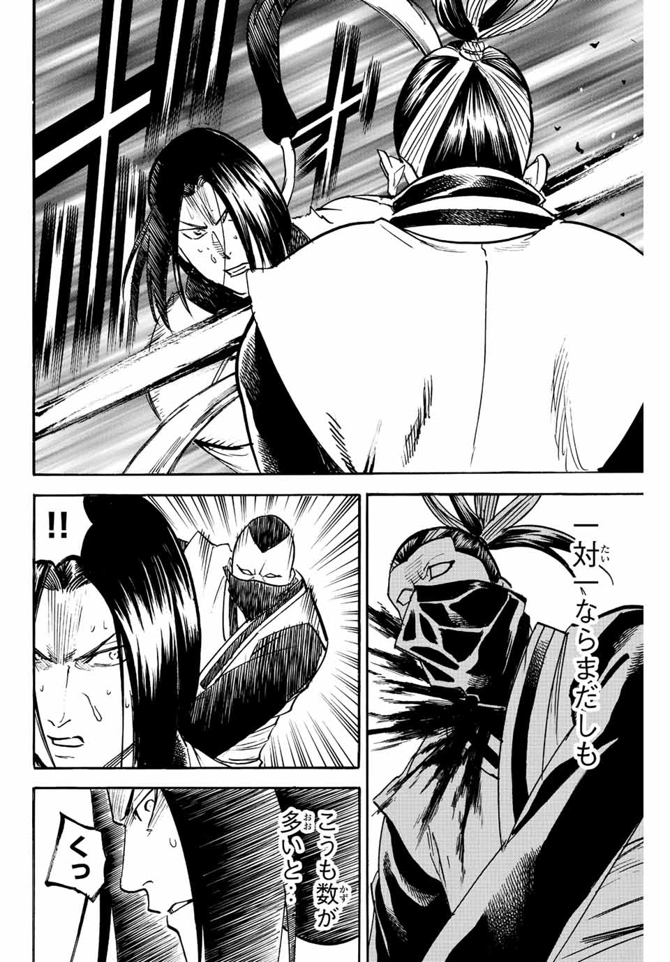 Gamaran: Shura Chapter 200 14ページ