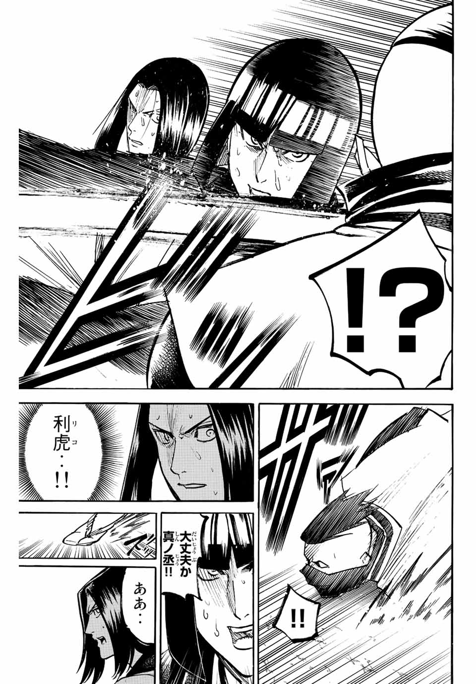 Gamaran: Shura Chapter 200 15ページ