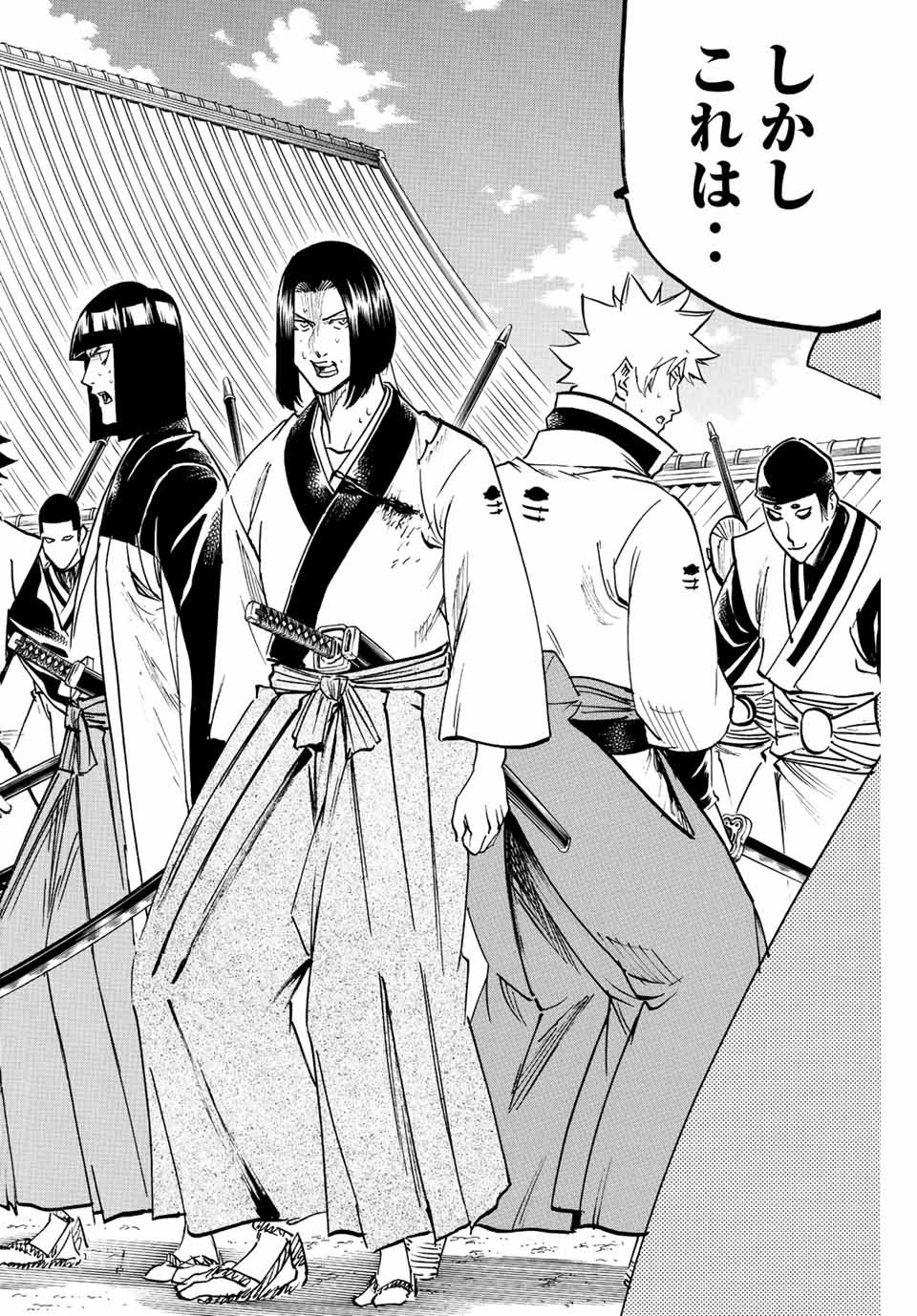 Gamaran: Shura Chapter 200 16ページ
