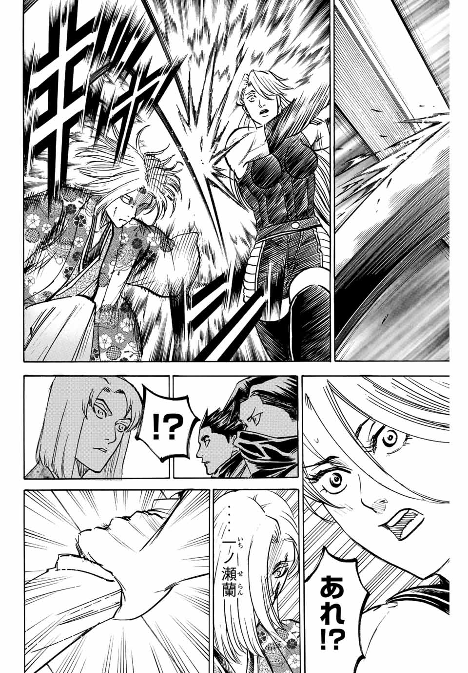 Gamaran: Shura Chapter 200 8ページ