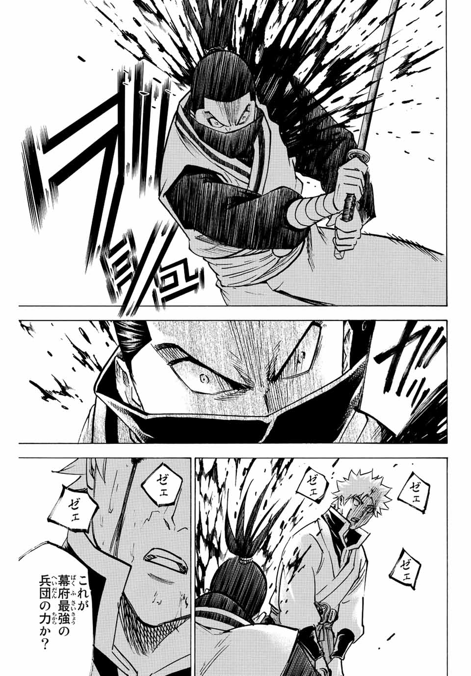 Gamaran: Shura Chapter 201 11ページ