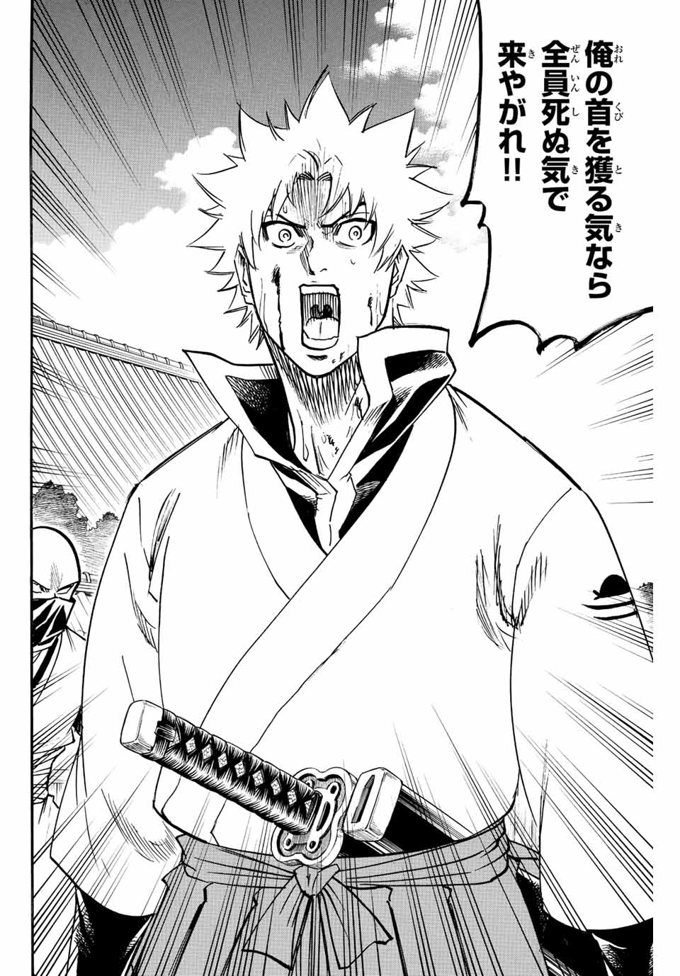 Gamaran: Shura Chapter 201 12ページ