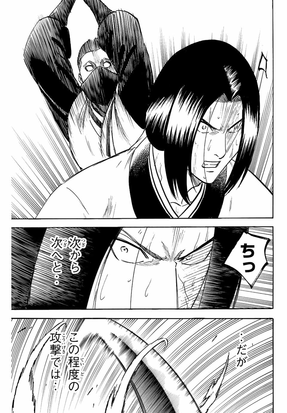 Gamaran: Shura Chapter 201 17ページ