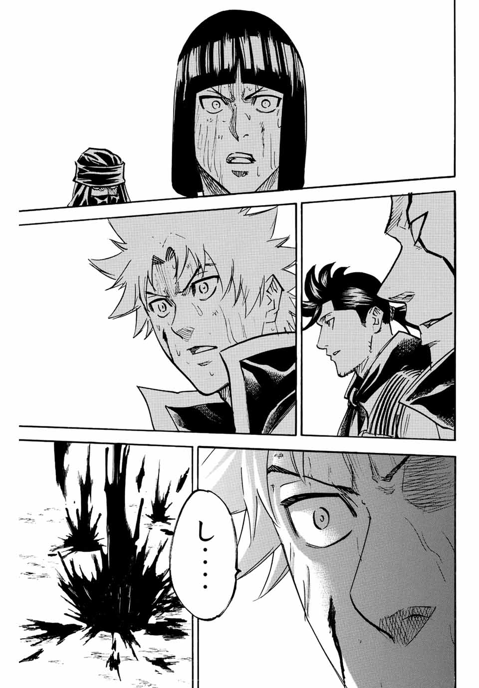 Gamaran: Shura Chapter 201 19ページ