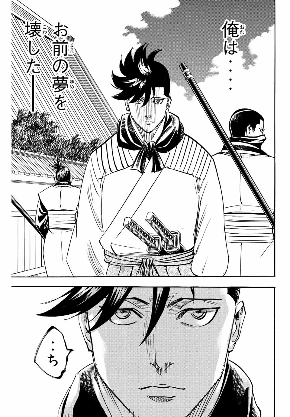 Gamaran: Shura Chapter 201 3ページ