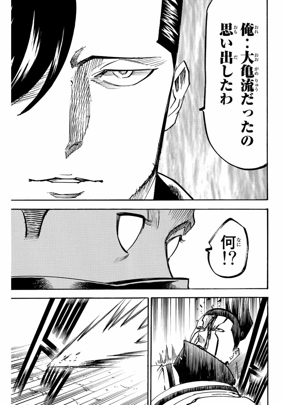 Gamaran: Shura Chapter 202 11ページ