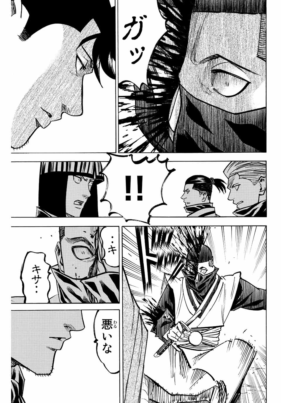 Gamaran: Shura Chapter 202 13ページ