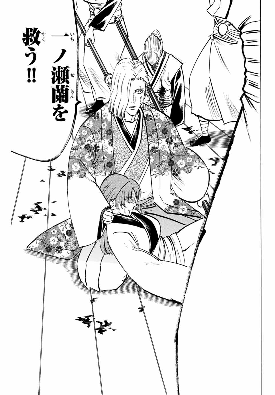 Gamaran: Shura Chapter 202 19ページ