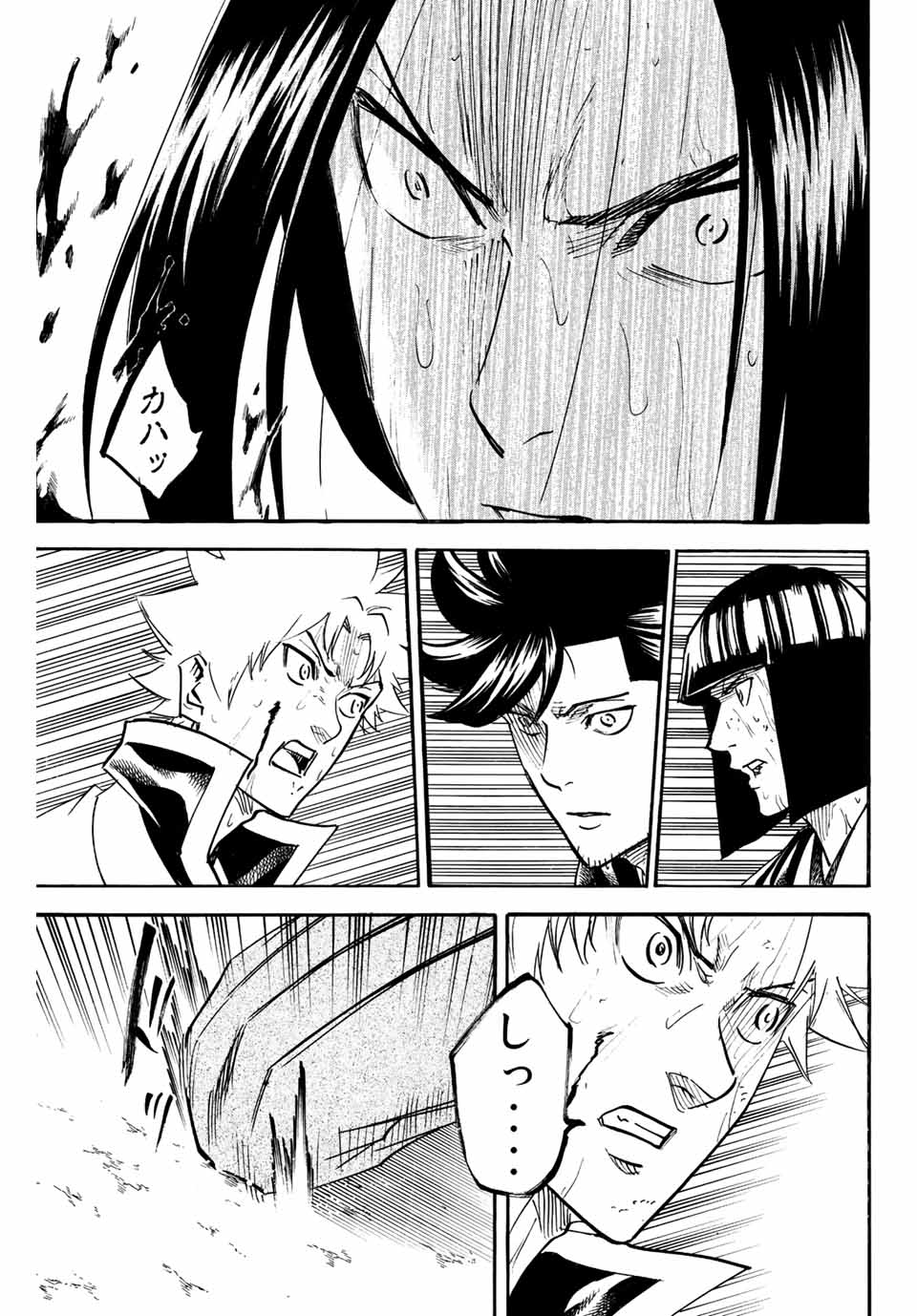 Gamaran: Shura Chapter 202 3ページ